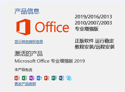 office 2019 2016 2013 2010 2007 2003 安装教程+安装包+激活（无限速下载）-花园博客