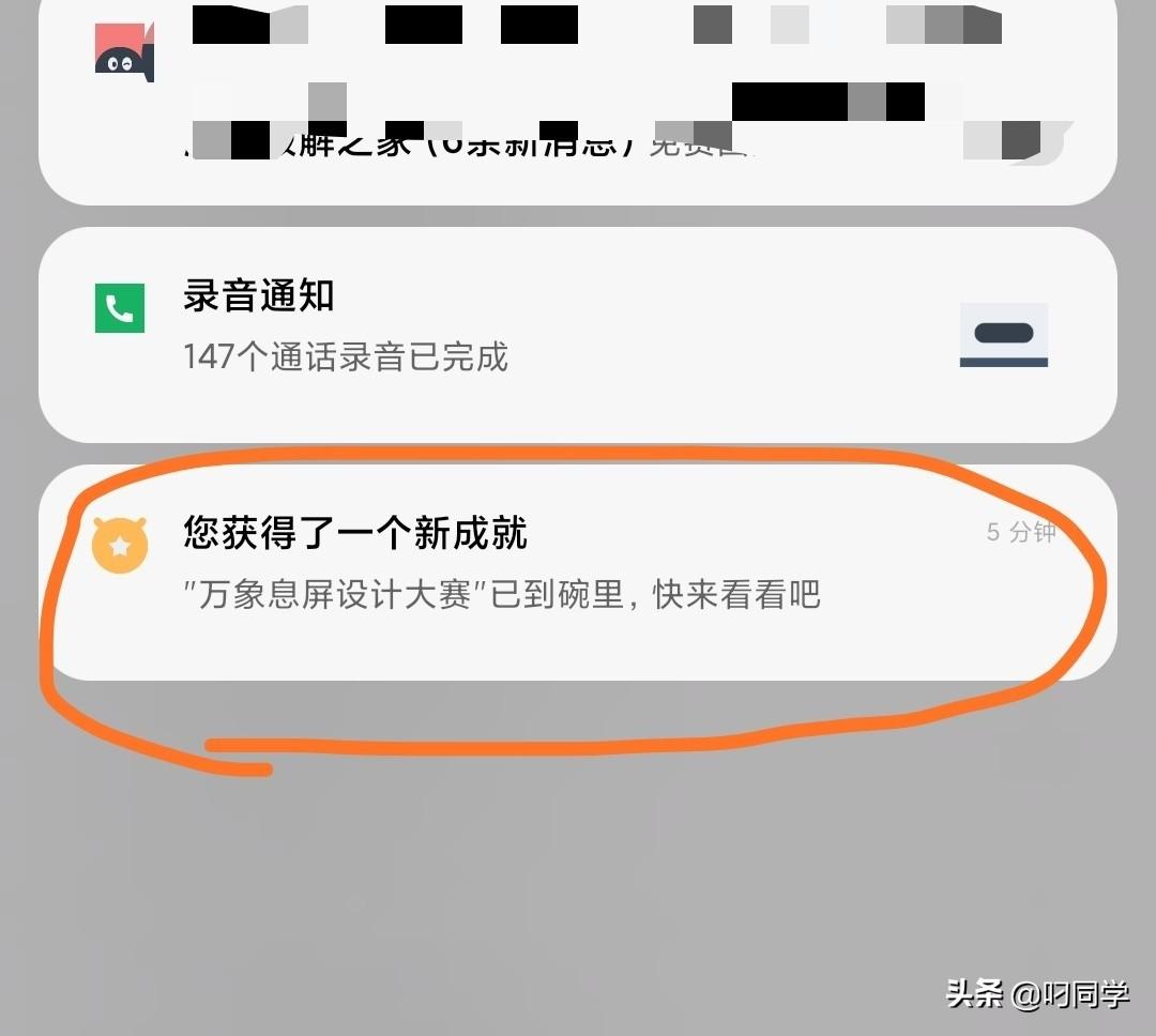 图片[3]-小米社区晒息屏赢社区会员和MIUI12限量记事本大礼包！参与即可获勋章-花园博客