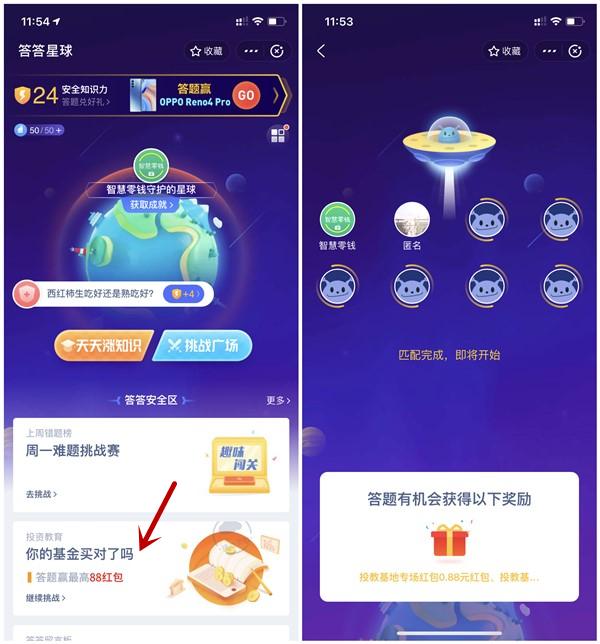 支付宝答答星球参与答题抽0.88-88元现金红包 大概率中-花园博客