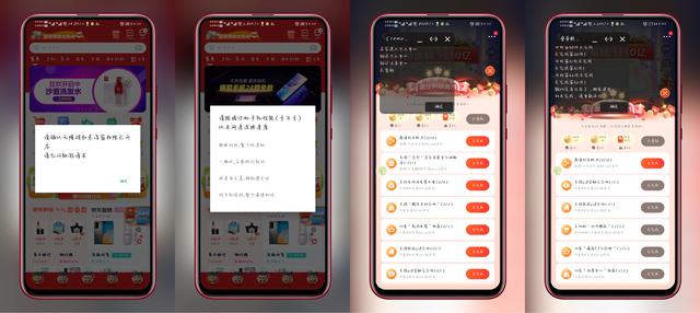 图片[4]-[Android] 京东618叠蛋糕全自动刷任务app-花园博客