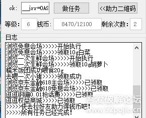 图片[1]-《电脑》京东618叠蛋糕一键做任务程序-花园博客