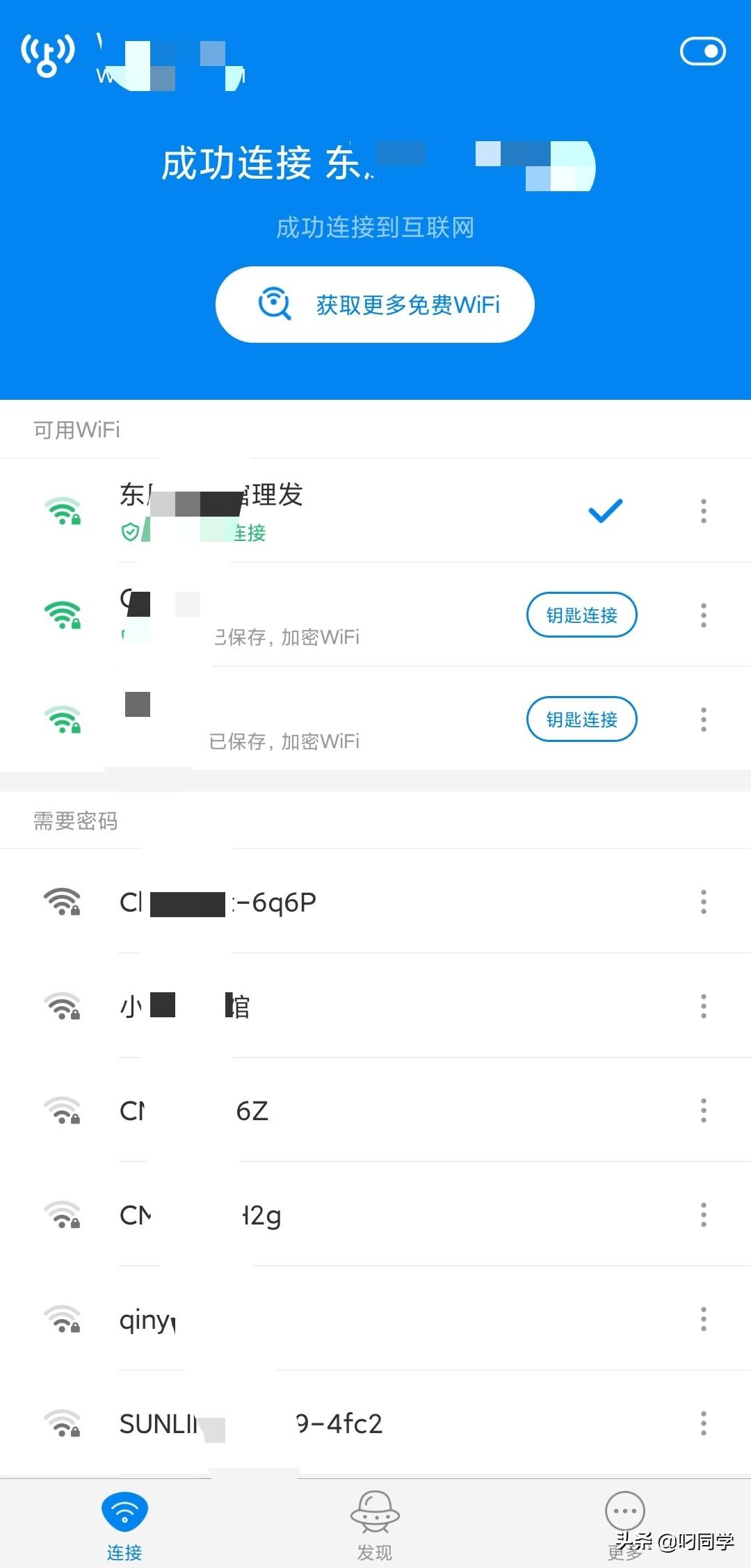 [必备]WiFi万能钥匙清新版，绿色无其他内容！支持安卓10-花园博客