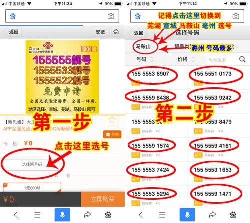 免费领155555手机靓号，联通再次更新大量号码-花园博客