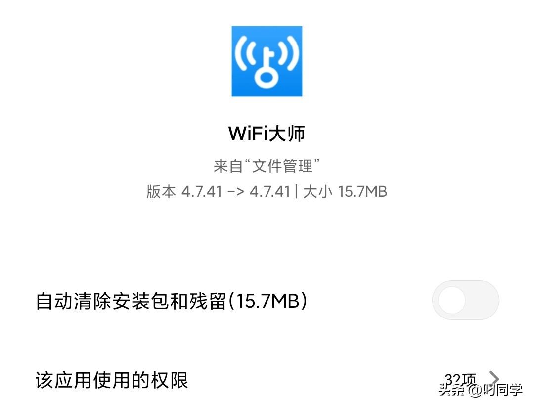 图片[2]-[必备]WiFi万能钥匙清新版，绿色无其他内容！支持安卓10-花园博客