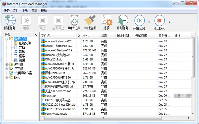 IDM电脑下载神器! 6.37.7直装无需费用版,配合百度网盘速度快爆-花园博客