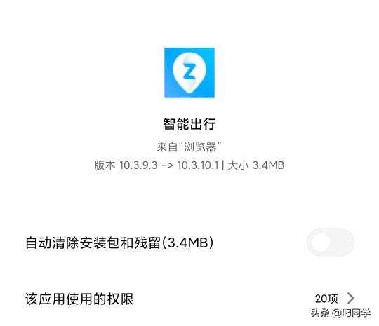 智能出行内测更新，优化航班卡片展示，行程通知问题。出行必更-花园博客