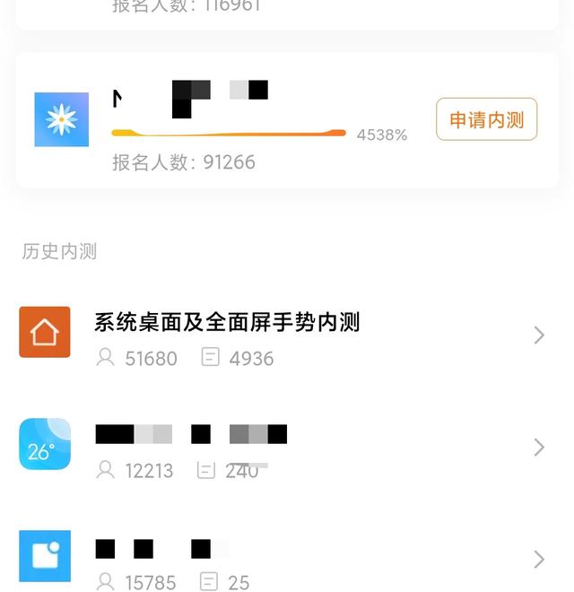 小米新全面屏手势参测人破5万！这么热的内测功能，改变了什么？-花园博客