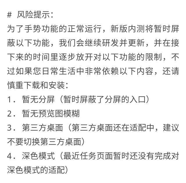 小米新全面屏手势参测人破5万！这么热的内测功能，改变了什么？