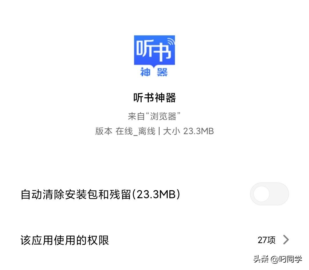 小说，听书神器。免费支持全网小说源，内置语音主播支持小说11种方言-花园博客