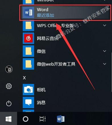 图片[8]-Office2019安装和激活教程-花园博客