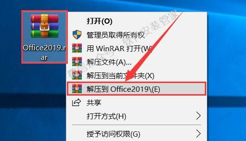 Office2019安装和激活教程-花园博客