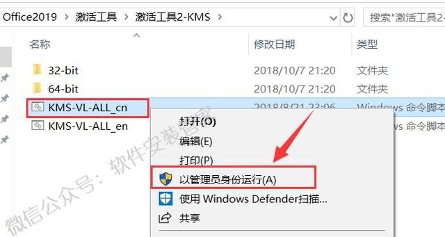 图片[21]-Office2019安装和激活教程-花园博客