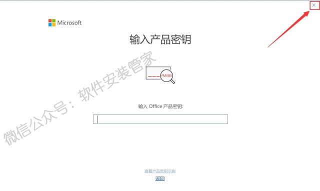 图片[10]-Office2019安装和激活教程-花园博客