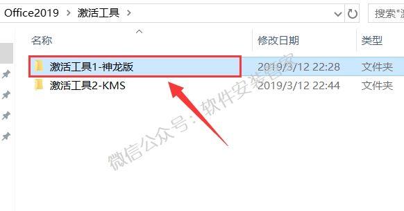 图片[15]-Office2019安装和激活教程-花园博客