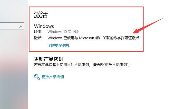 Windows10数字权利激活自动批处理版-花园博客