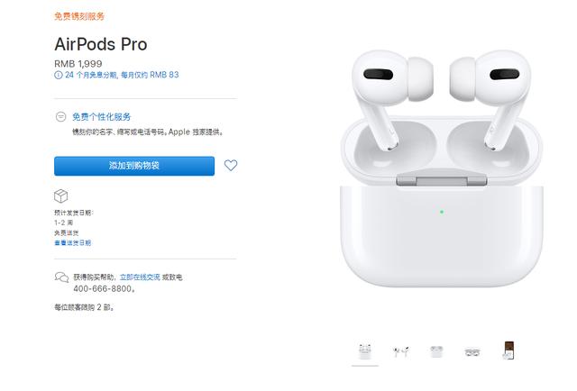 苹果新发布的AirPods Pro有哪些亮点和不足？果粉：忍住我就看看-花园博客