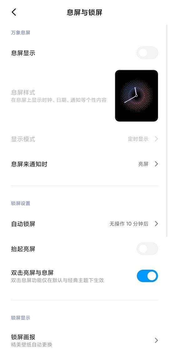 更新MIUI11时，大家都会跟你推荐的特别功能！一个关于你最关心的