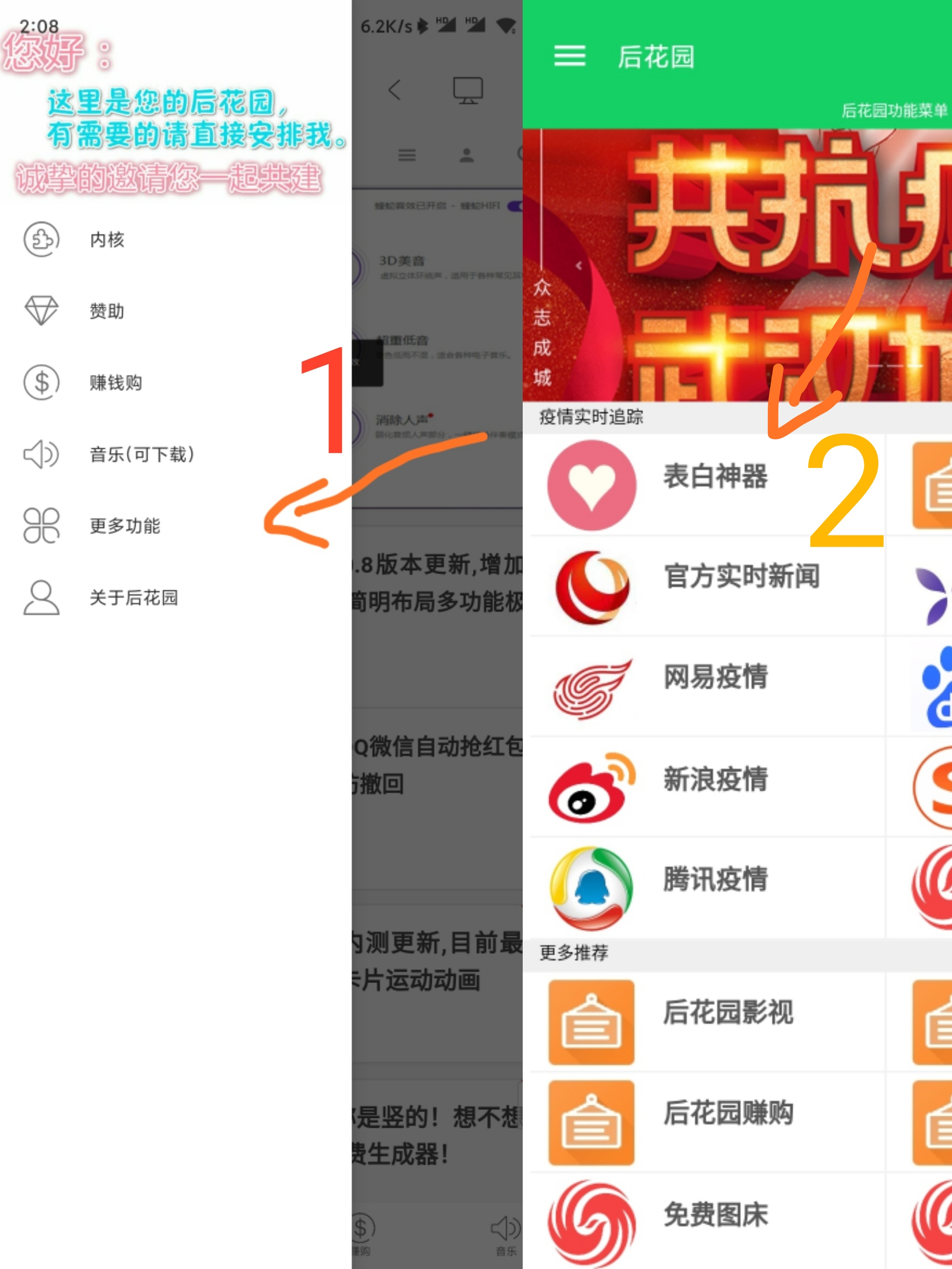 图片[2]-情人节到！表白神器，简单几步免费给ta感动和惊喜。-花园博客