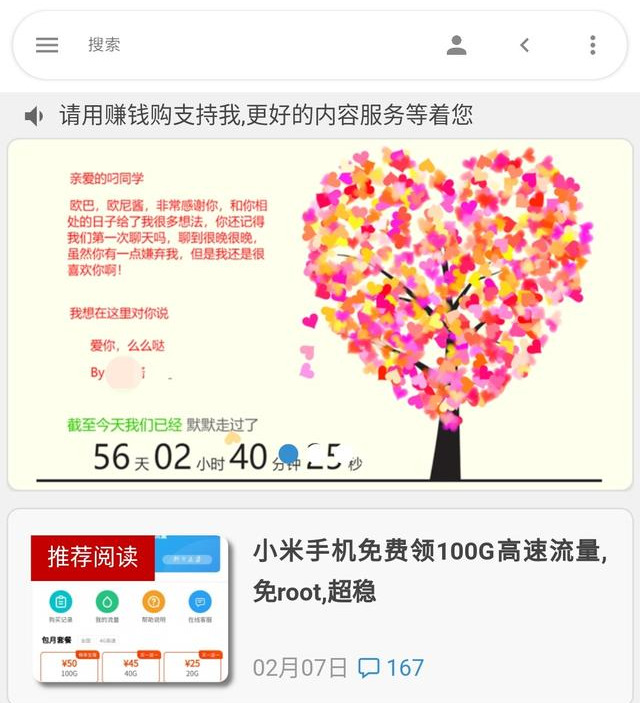 后花园APP 1.0正式版发布！免vip影视、音乐,统统有-增加菜单功能,各平台疫情任意看-花园博客