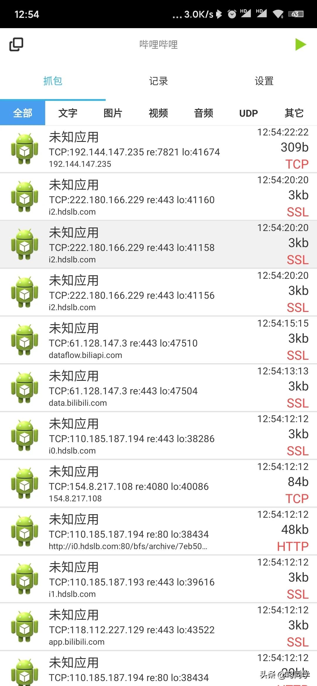 图片[2]-SSL抓包工具APP绿色专业版，让绿色抓包更轻便。每个人都会抓包-花园博客