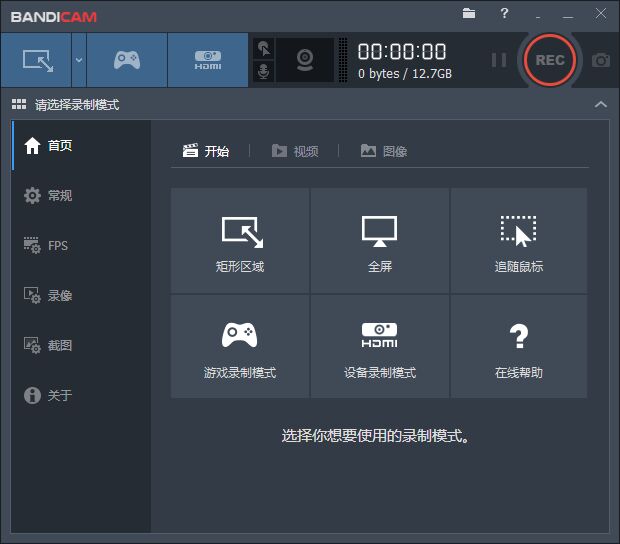 Bandicam (班迪录屏) v4.3.1.1490 中文免注册（预激活版）-花园博客