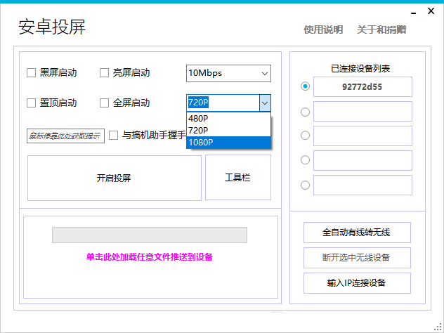 图片[3]-1080p无延迟投屏,安卓手机,无线、有线均可投,比收费软件好百倍-花园博客