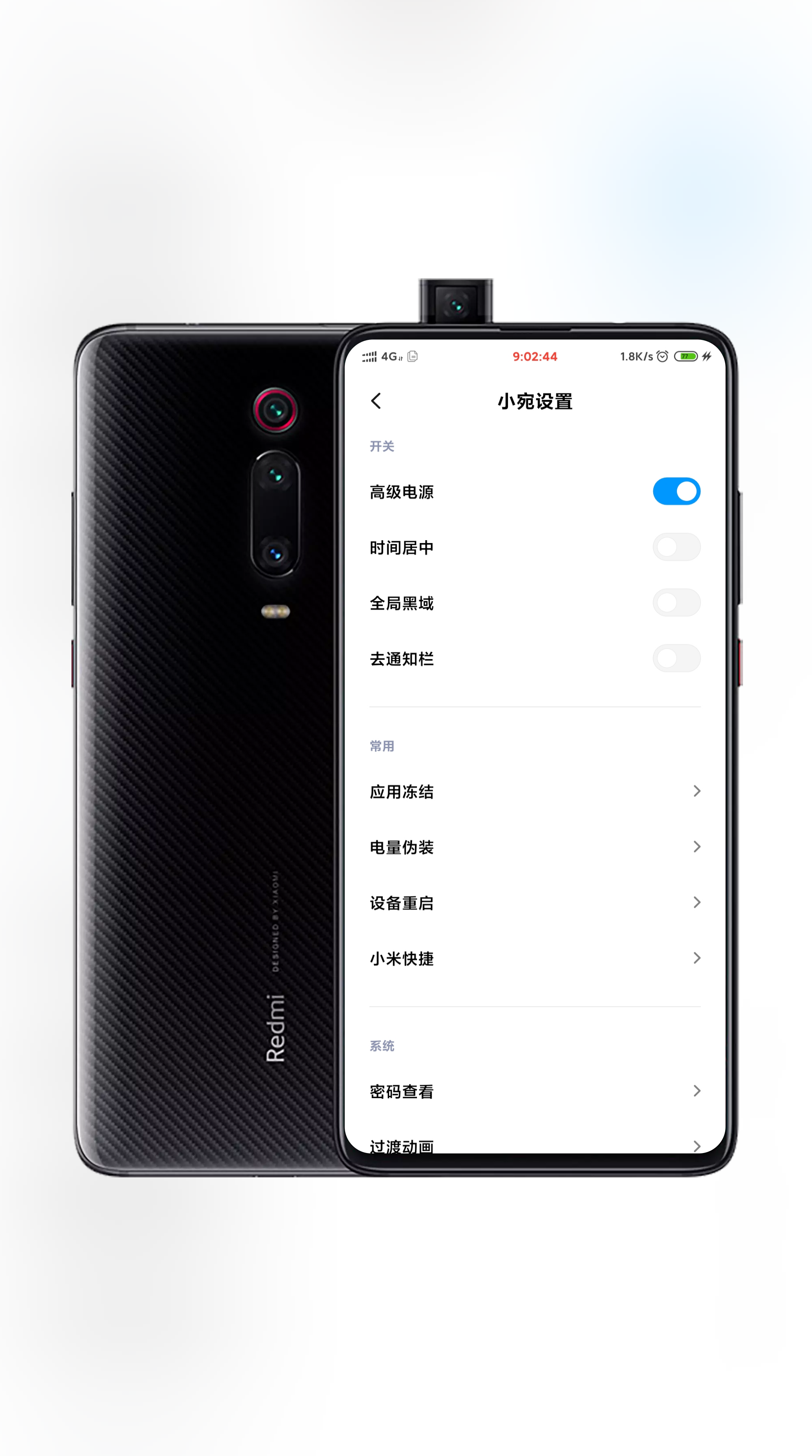 图片[3]-〖系统更新〗2019/10/30 MI6 MI NOTE3 MI9 K20PRO V9.10.30开发版内测已经更新-花园博客