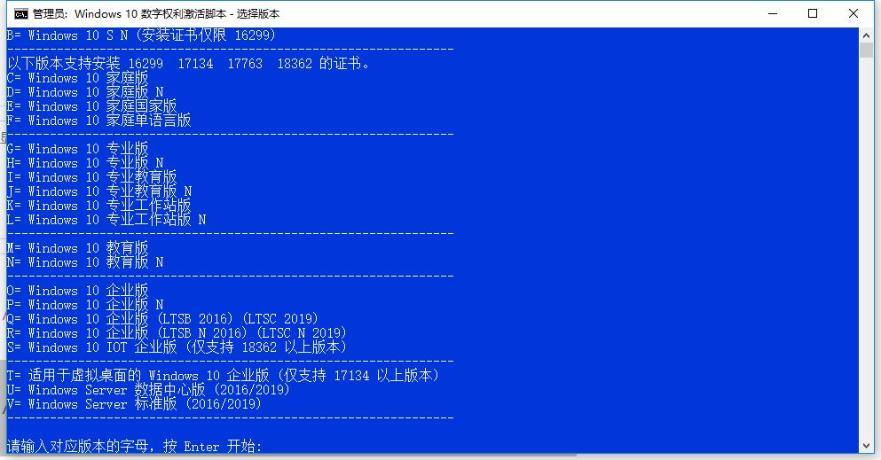 图片[2]-Windows10数字权利激活自动批处理版-花园博客