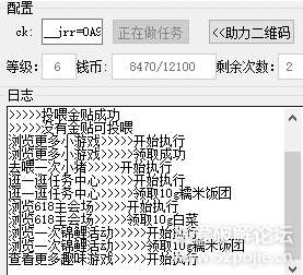 《电脑》京东618叠蛋糕一键做任务程序-花园博客