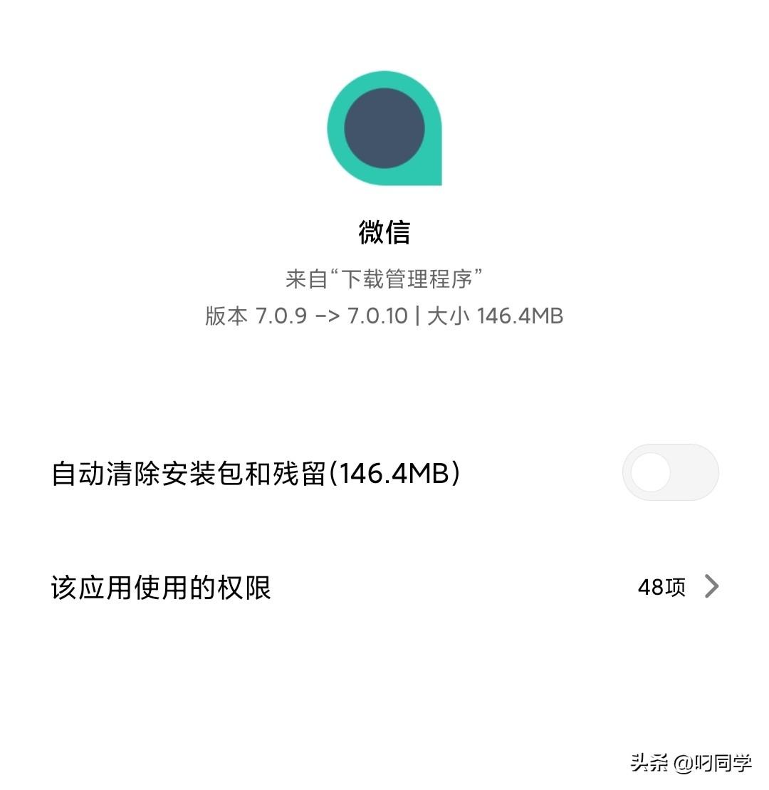 微信内测版7010更新，暗黑模式到来！重度微信用户福音-花园博客