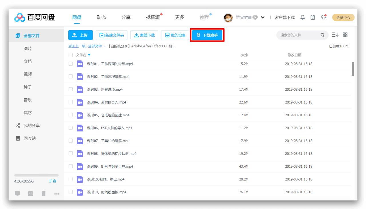 图片[2]-百度网盘光速下载2019,11,28-花园博客