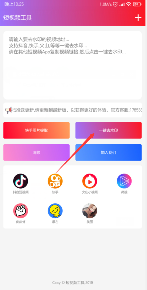 图片[6]-抖音快手短视频免费去水印工具-花园博客