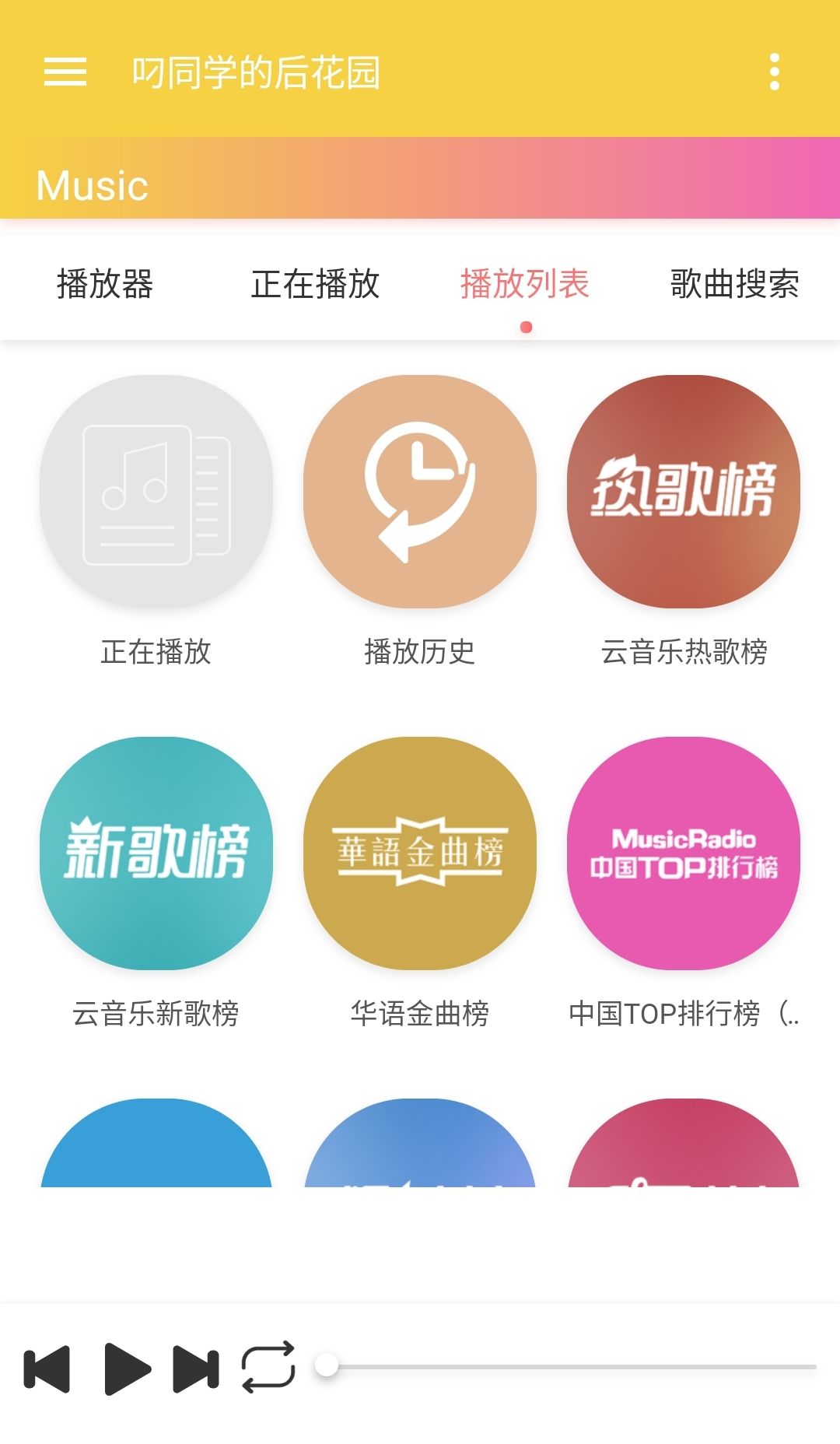 图片[3]-后花园app:0.5版本,重大更新,集成免VIP影视,在线音乐,赚钱购-花园博客