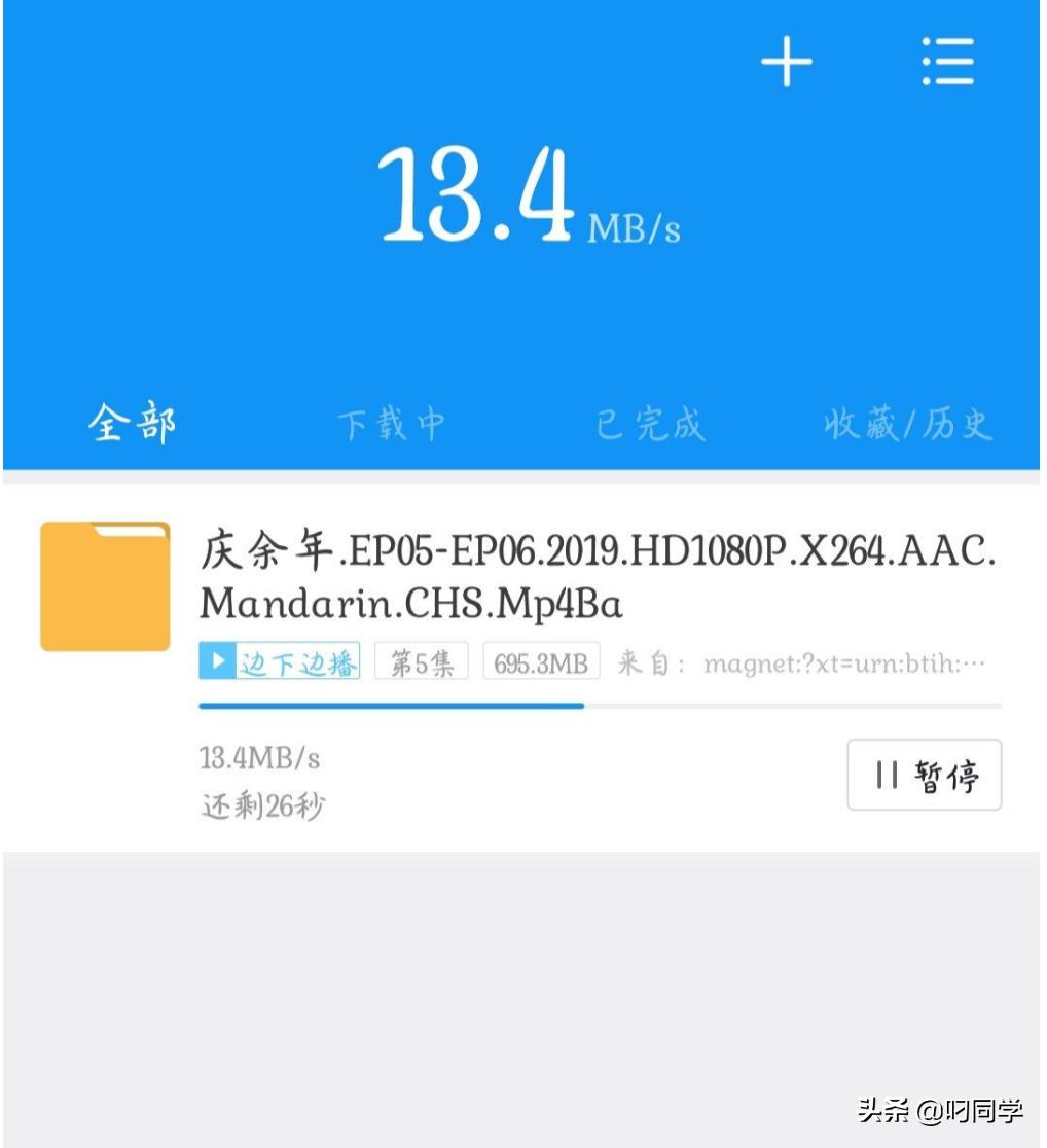 图片[3]-手机迅雷满速版,去除臃肿广告,简约而不失精华,无视敏感内容资深人士必备-花园博客