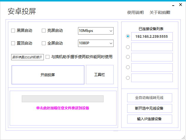 图片[2]-1080p无延迟投屏,安卓手机,无线、有线均可投,比收费软件好百倍-花园博客