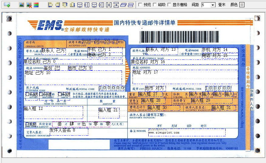 打印软件模板打印，超方便-花园博客