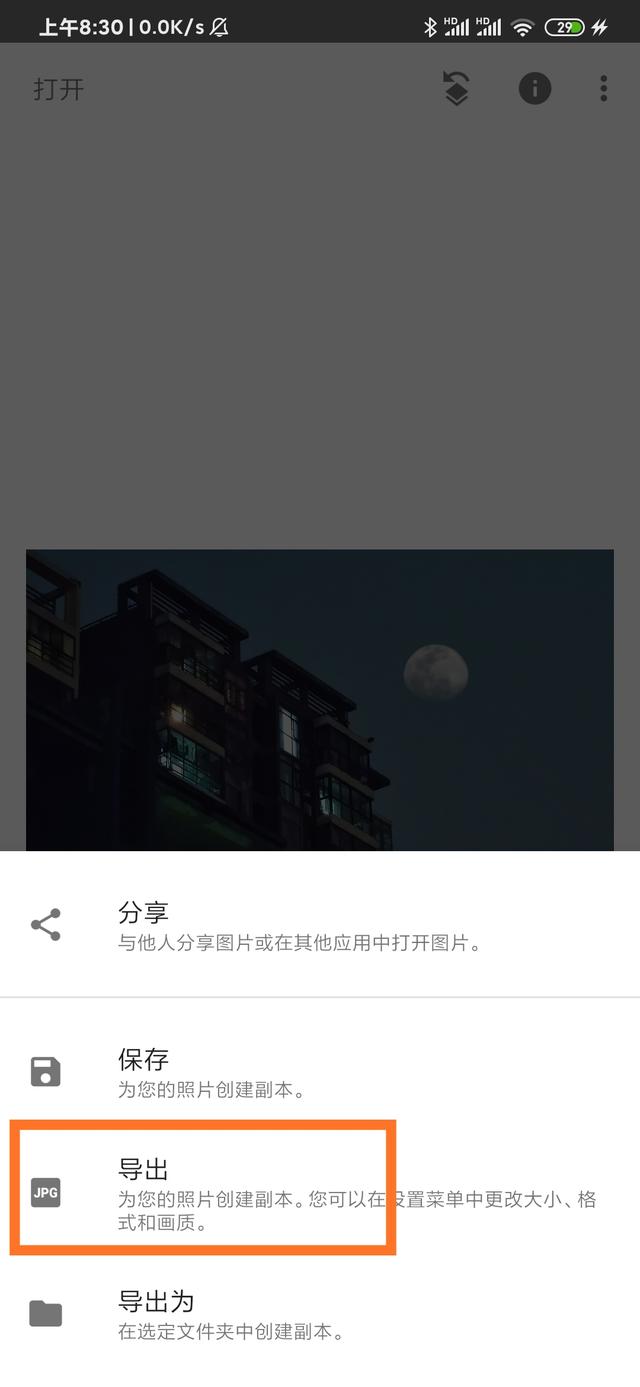 图片[19]-超级月亮拍出来了吗？教你3分钟手机拍出大片级！用过都说很专业-花园博客