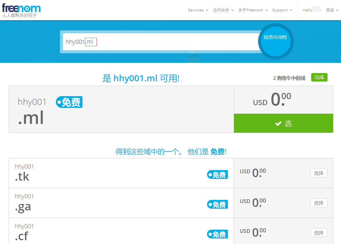 图片[2]-Freenom申请免费域名,无需门槛,永久免费！获取不可用解决方法-花园博客