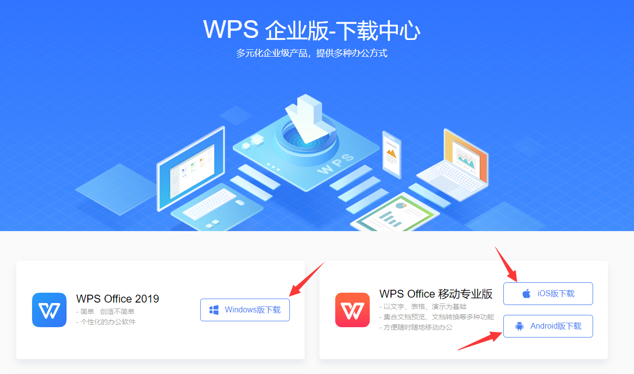 WPS office套件，简单两步即可正版激活使用！附激活码-花园博客