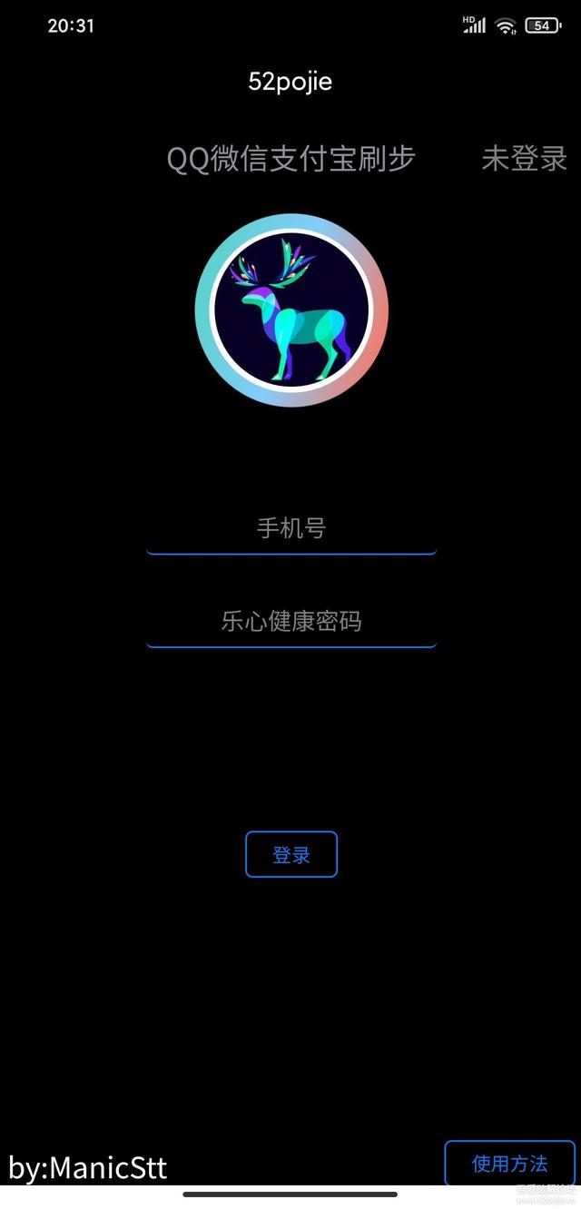 图片[2]-微信,QQ,支付宝免ROOT 刷步数 安卓APP！绿色版-花园博客