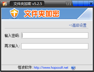 文件夹加密工具！亲测兼容win10-花园博客