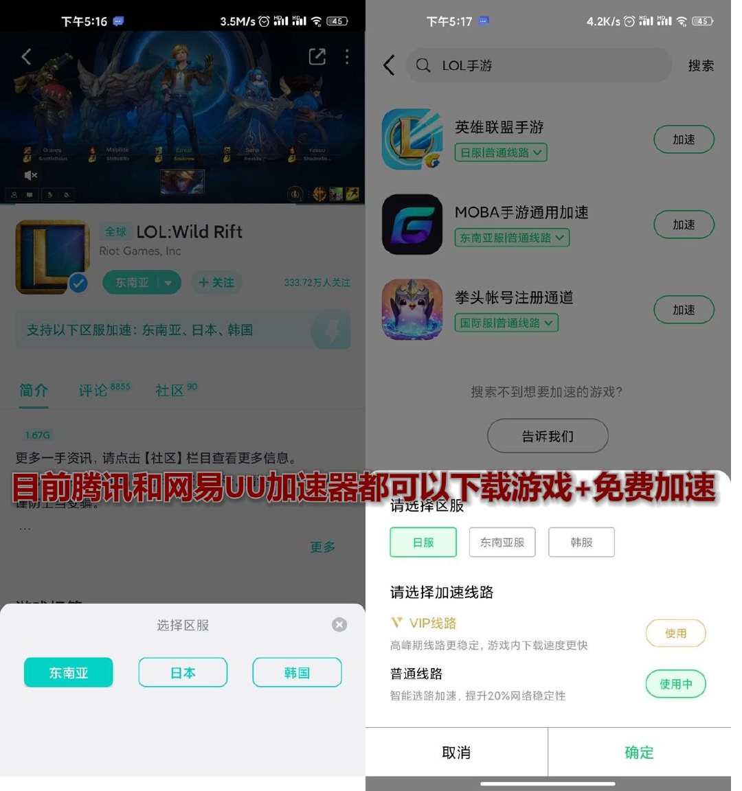 图片[2]-LOL手游全球公测-叼同学表示已经玩上-花园博客