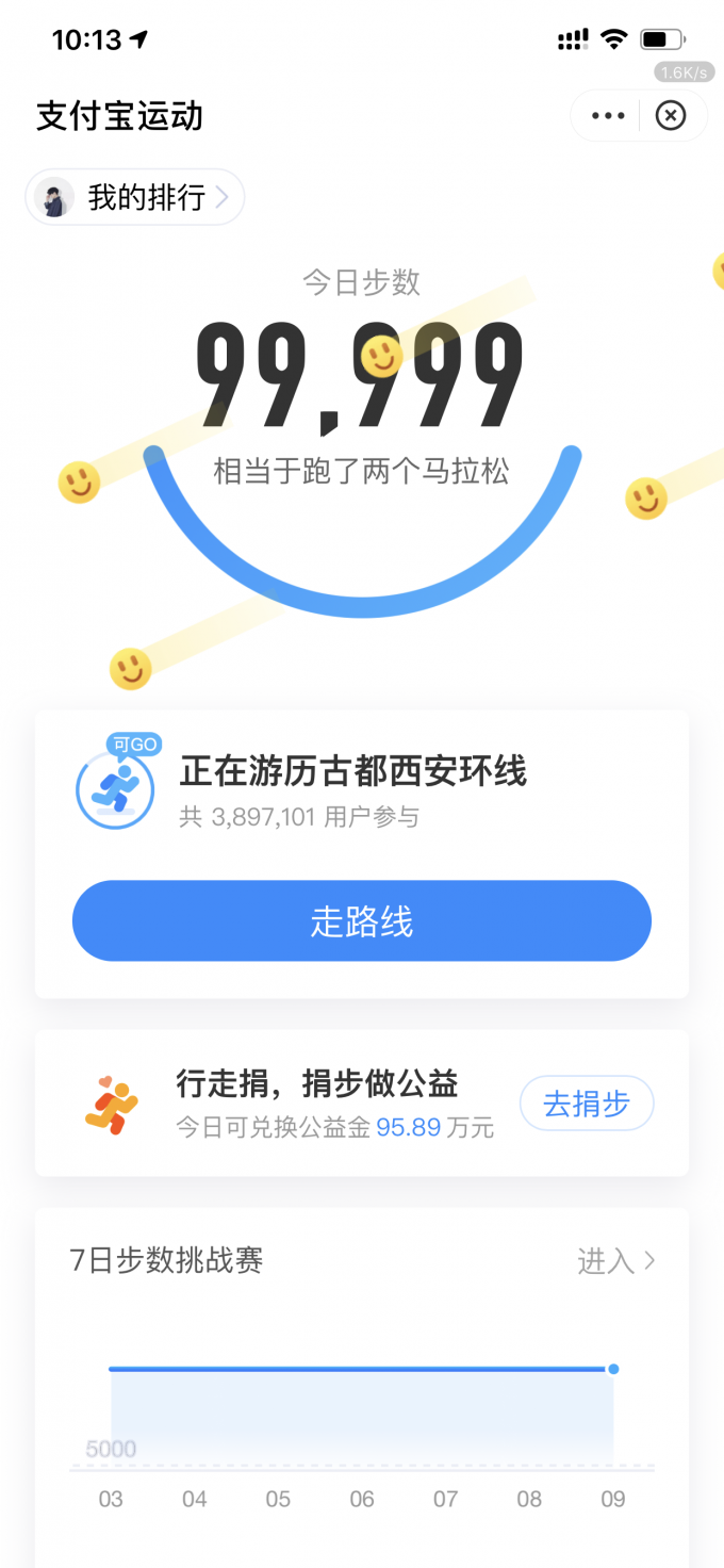 图片[5]-乐心健康刷步数[Ver1.3] 微信 QQ 支付宝 蚂蚁森林每天296g能量-花园博客