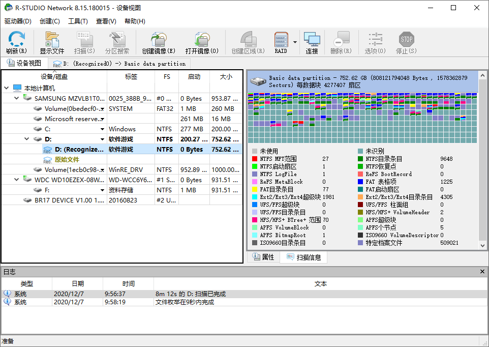 数据恢复R-Studio v8.15-花园博客