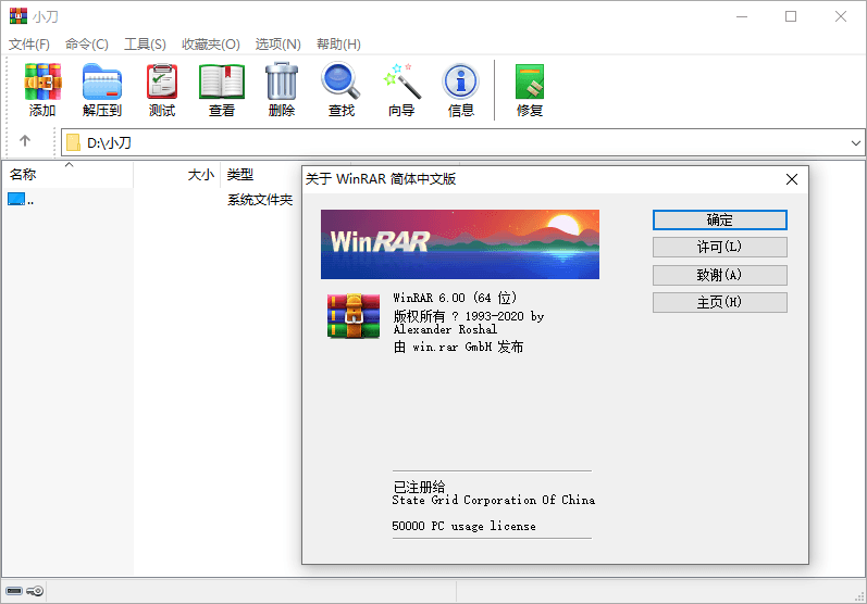 WinRAR v6.00 正式特别版-花园博客