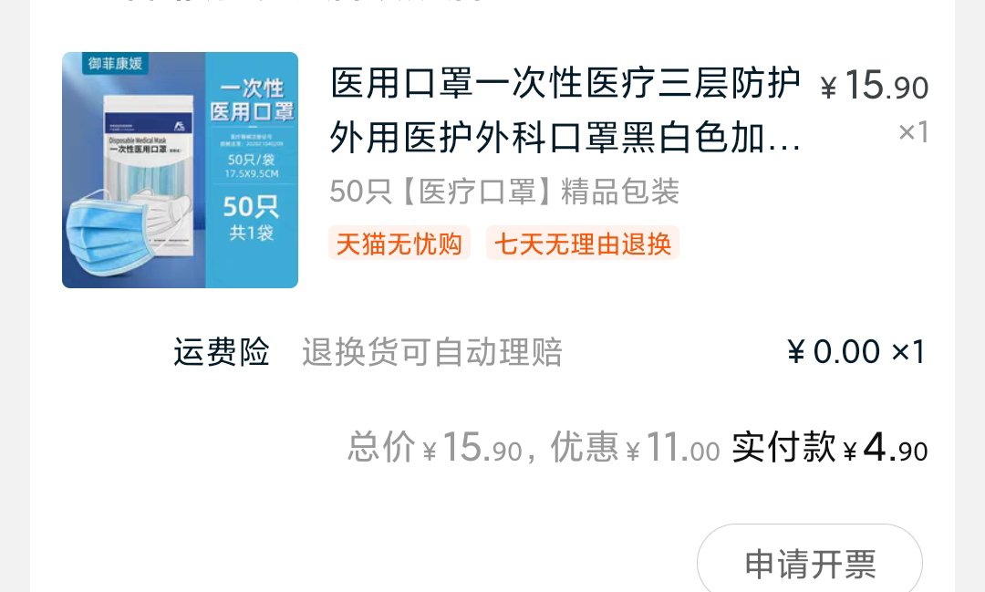 4.9元50个，医用一次性医疗医护口罩-花园博客