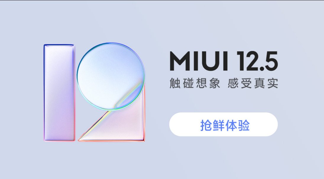 MIUI12.5各个机型开发版下载-花园博客