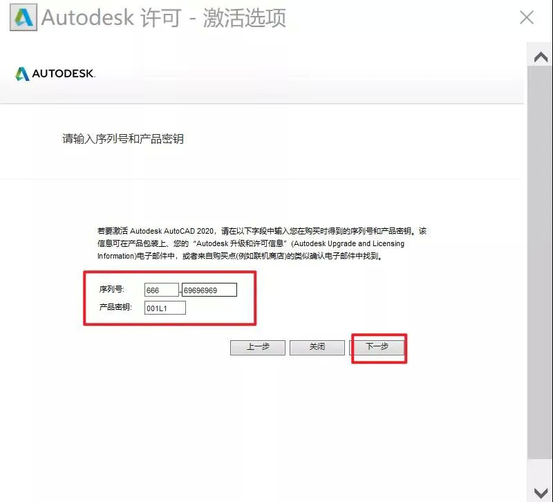 图片[18]-CAD 2020安装包破解版软件下载+详细安装教程+注册机-花园博客