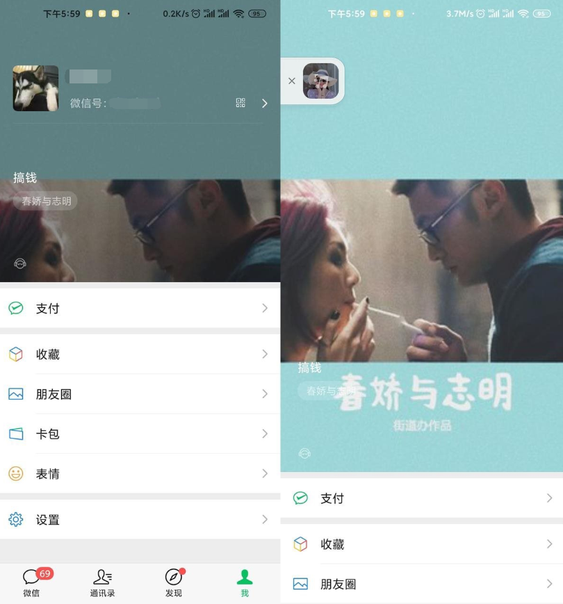 图片[3]-微信8.0个人状态设置音乐方法-花园博客