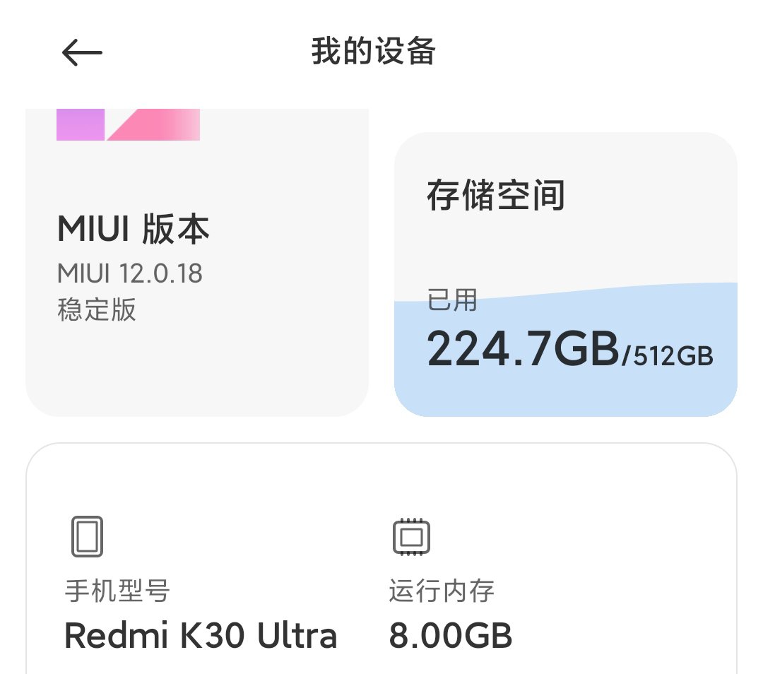 小米手机 MIUI12关广告最新合集-花园博客